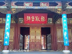 -真庆观