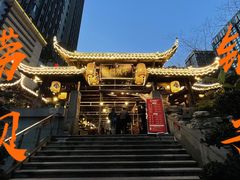霸气大门-捞锅坝子老火锅(汽博中心店)