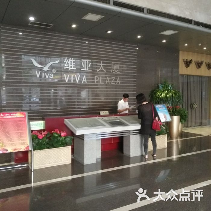 维亚大厦