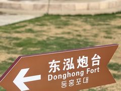 -刘公岛景区