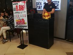 门面-魔丼屋(日月光店)