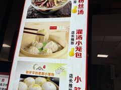 -小潘记鸭血粉丝汤