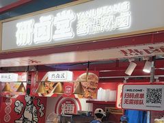 -研卤堂香糯热卤(青秀航洋城店)