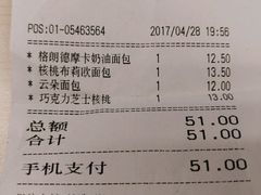 账单-多乐之日(田林东路店)