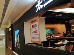 -太二酸菜鱼(深圳布吉万象汇店)