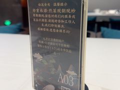 -松鹤楼·非遗·苏帮菜(融科店)