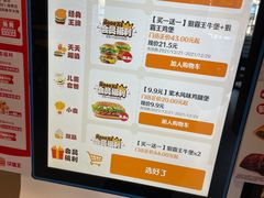 -汉堡王(中央广场店)