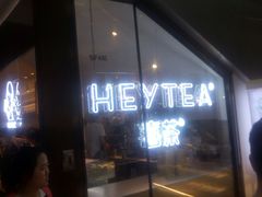 -喜茶(上海正大广场店)