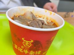 -江三王记牛杂馆(总店)