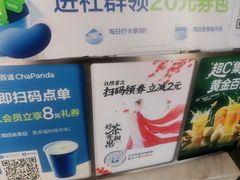 -茶百道(蔡锷北路店)