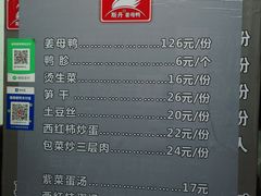 -斯丹姜母鸭·古法干香(田安南路店)
