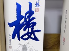 -黄鹤楼酒业武汉直销中心