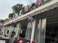 -去吃小龙虾·江湖菜·烧烤(南滨路店)