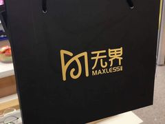 -无界眼镜MaxLess(南翔印象城店)