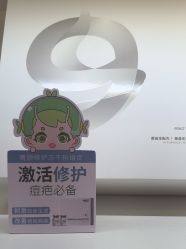 -苗医生0感科技祛痘