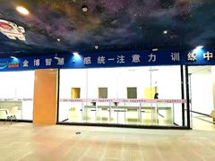 -金博智慧注意力感统训练(回龙观校区)