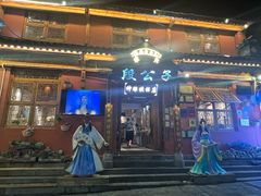 -段公子·精品云南菜