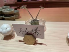 -橼舍鮨青木