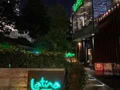 -拉蒂娜·巴西牛排馆 Latina·Brazilian Steakhouse(陆家嘴旗舰店)