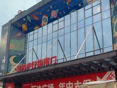 -万达广场(合肥包河店)