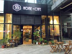 门面-Home Cafe(水榭春天店)