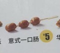 意式一口肠-华莱士·全鸡汉堡(长安街口店)