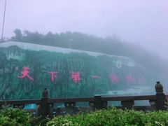 -重庆云阳龙缸景区