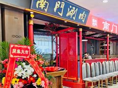 -新田360广场(上海华侨城店)