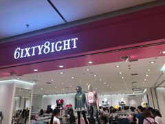 -6IXTY 8IGHT(朝阳大悦城店)