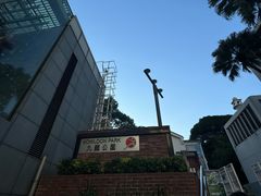 -九龙公园