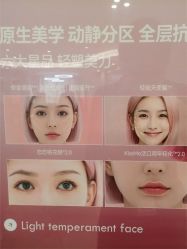 -Yestar重庆艺星医疗美容医院