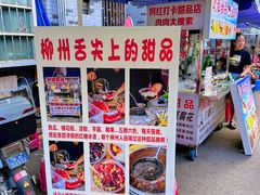 -文惠桥头大华干捞粉