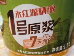 -永红源啤酒·烧烤·海鲜·大排档(青特城店)