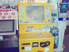 -东京都厅舍