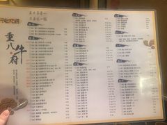 -重八牛府之初入江湖(双榆树店)