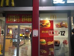 门面-麦当劳(东直门外大街店)