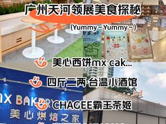 -天河领展广场