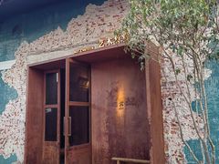 -艺术食堂(创意料理)