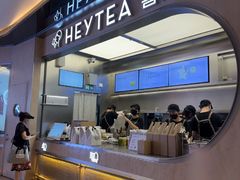 -喜茶(北京三里屯太古里店)