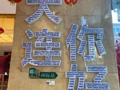 -大连中远海运洲际酒店