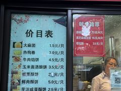 -刘长兴(逸仙桥店)