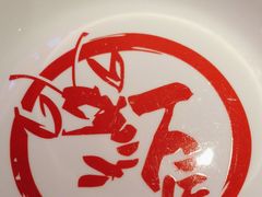 -有位虾匠·手工土菜小馆(市北店)