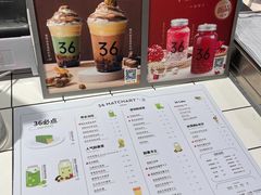-36抹茶·千层与鲜果茶(欢乐海岸店)