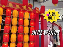 -AEON永旺超市(天津津南店)