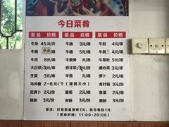 菜单-修记牛杂店(同华东一路店)