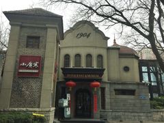 -小广寒电影艺术餐厅(小广寒经三路店)
