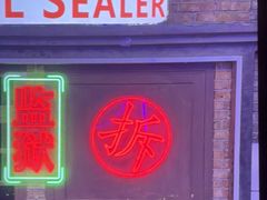 -关你鬼室大型密室逃脱(佛山创意园店)