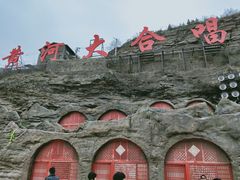 -陕西黄河壶口瀑布旅游区