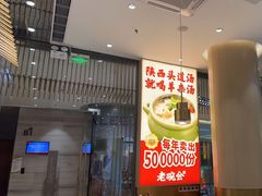 -老碗会·陕西手工面(前海世茂店)