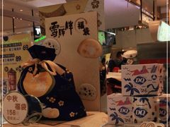 -DQ·蛋糕·冰淇淋(合生汇店)
